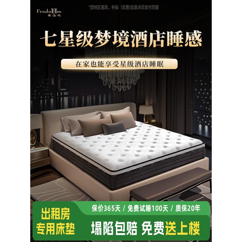 Genji Wood five-star hotel mattress Simmons Top Ten Famous brand For Home Hilton independent spring thick cushion