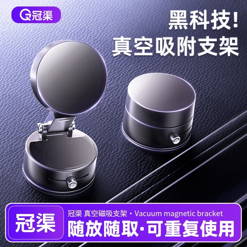 Vacuum Adsorption Magnetic Car Phone Holder 2025 New Model Suction Cup Car Navigation Phone Holder Dedicated for Dashboard