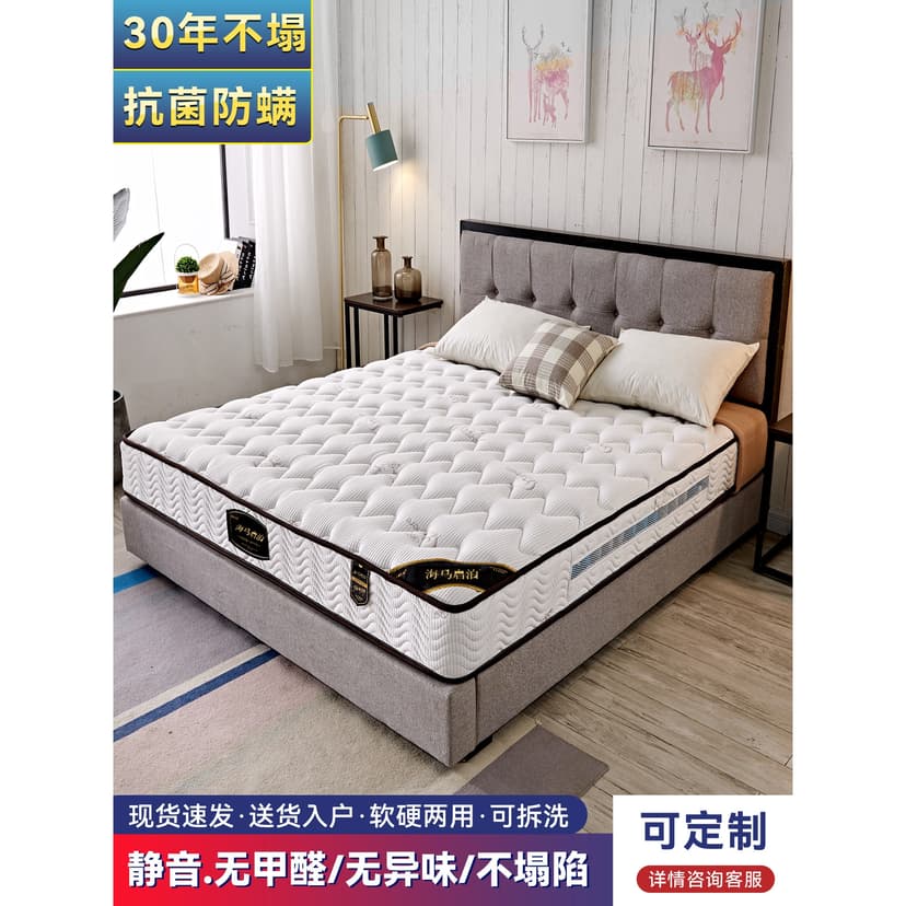 Genji Wood Seahorse Qibo Independent Spring Simmons Natural Latex Upholstered Coconut Palm Hard Thick Mattress Official