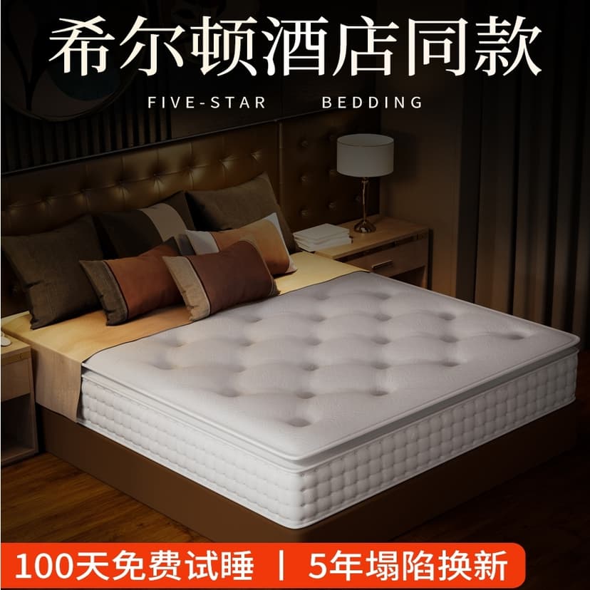 Genji Muyu Five-Star Hotel Same Model Simmons Mattress with Individually Wrapped Springs, Compressed and Rolled, Latex Memory Foam
