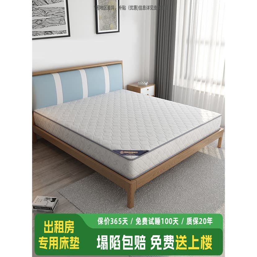Genji Muyu Floma Mattress for Home Bedroom, Latex Thickness 20cm, Hotel and Guesthouse Independent Spring Hard Coconut Palm Mattress 1