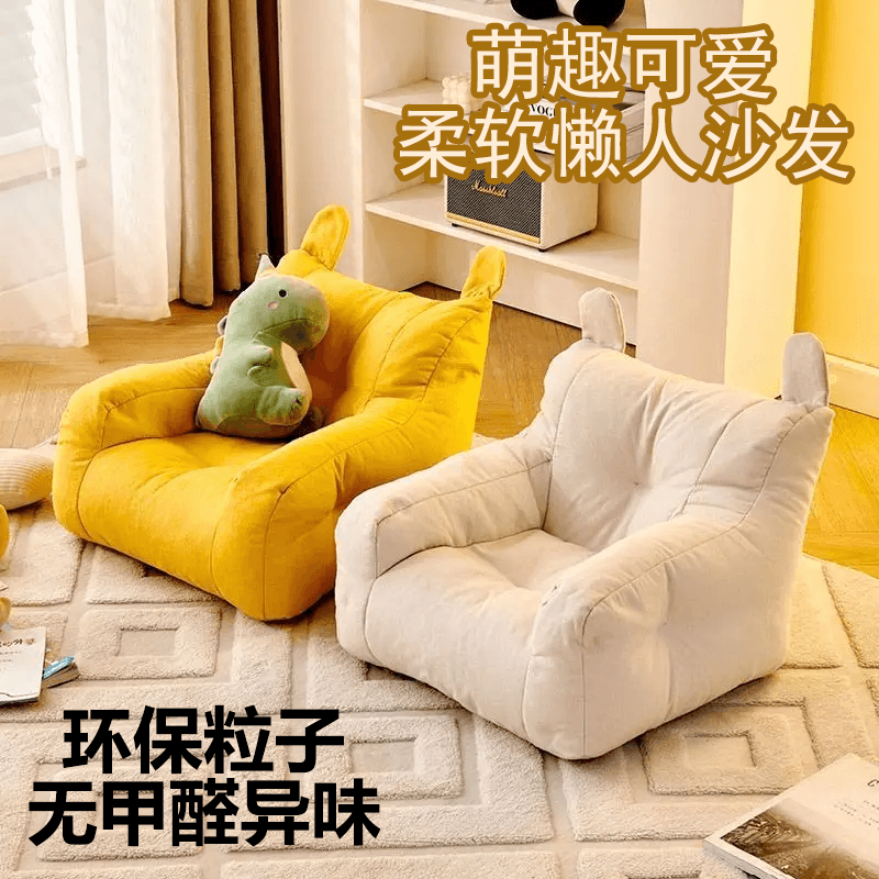 Bean Bag Sofa Lying Sleeping Bedroom Room Small Sofa Cute Cartoon Single Sofa Balcony Casual Tatami