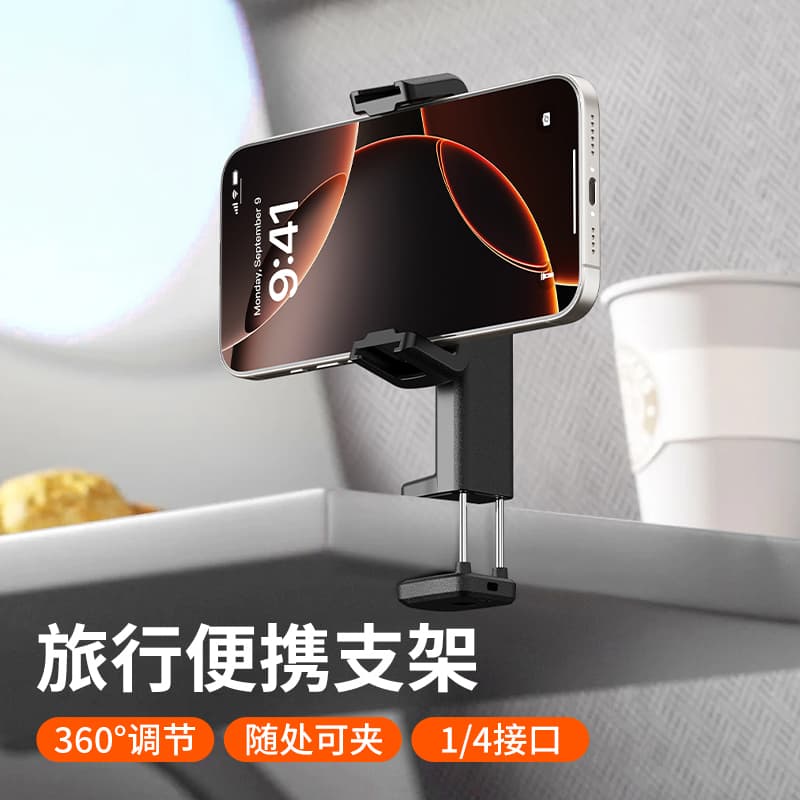 100 Great Things to Travel with |   High-Speed Rail and Airplane Travel Phone Holder, Portable, 360-Degree Rotatable, Suitable for Business Trips, Desktop Fixed Stand, Mini Compact Foldable Support Stand.