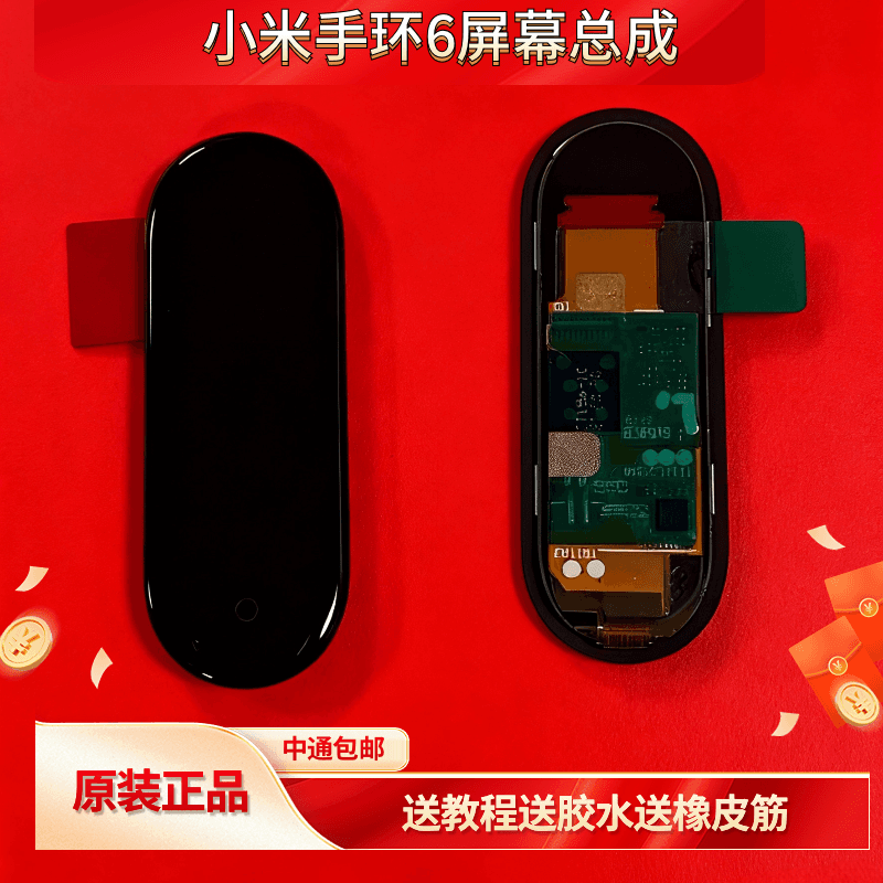 Xiaomi Mi Band 6 Screen Assembly