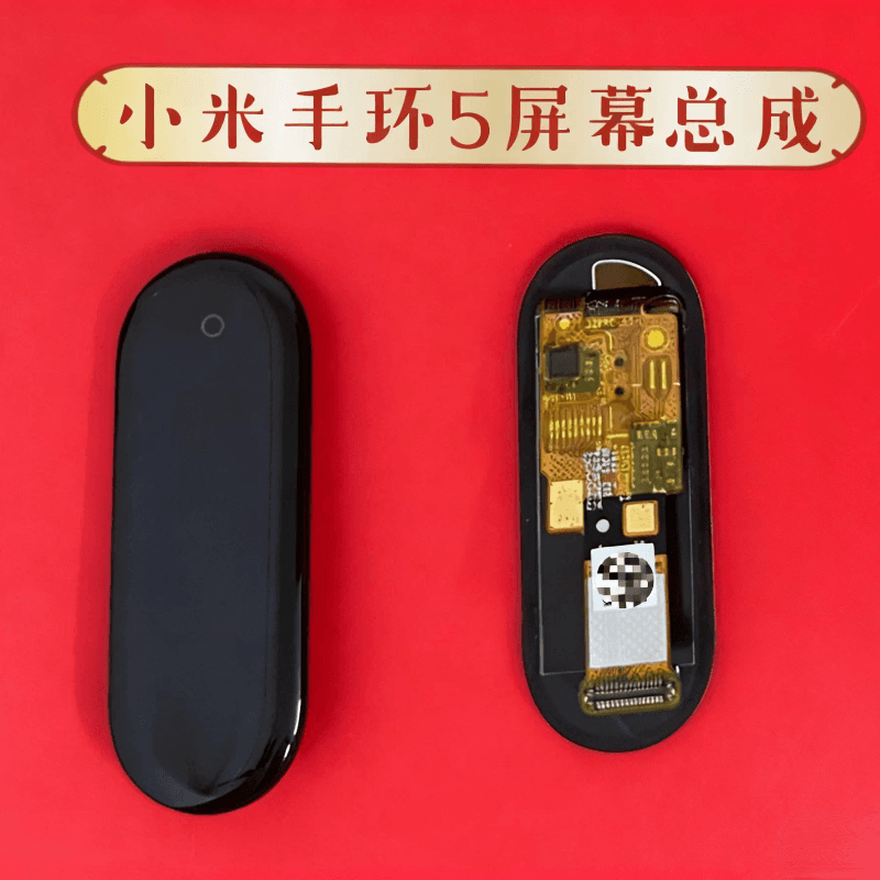 Xiaomi Mi Band 5 Screen Assembly
