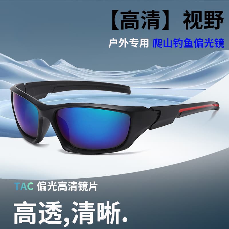 Professional Outdoor Cycling Sunglasses for Men, Mountaineering, Anti-Uv, Fishing and Driving Special Glasses, Sports Cycling Sunglasses