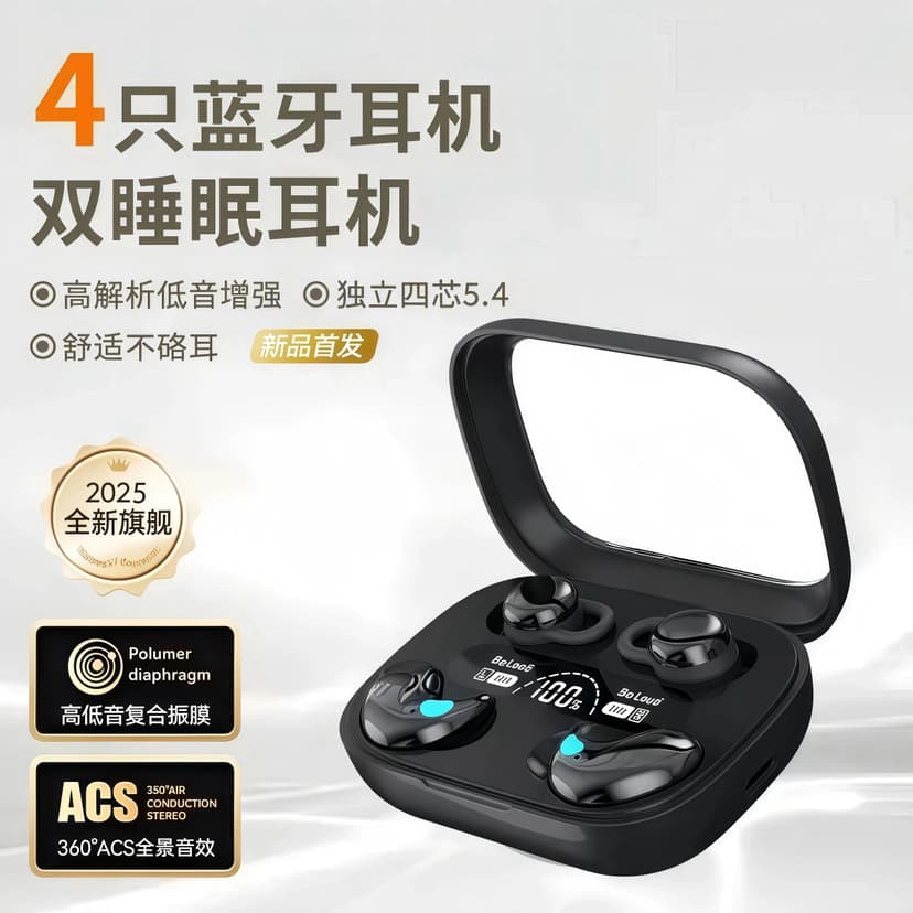 [Four Headphones] Sleep Wireless Bluetooth Headphones 2025 New Model Bone Conduction 2-in-1 0.05kg Pair Noise Isolation Sleep Aid