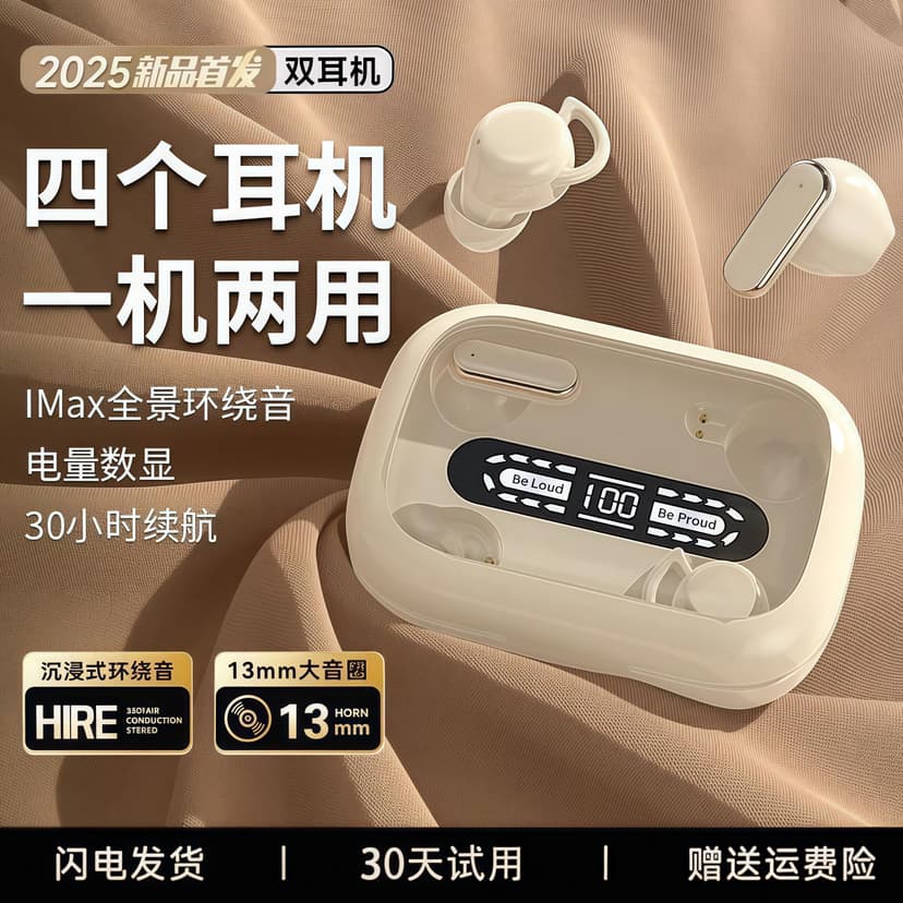 [Four Headphones] Sleep Wireless Bluetooth Headphones 2-in-1 Semi-In-Ear High-Quality Sound Noise Reduction Ultra-Long Battery Life