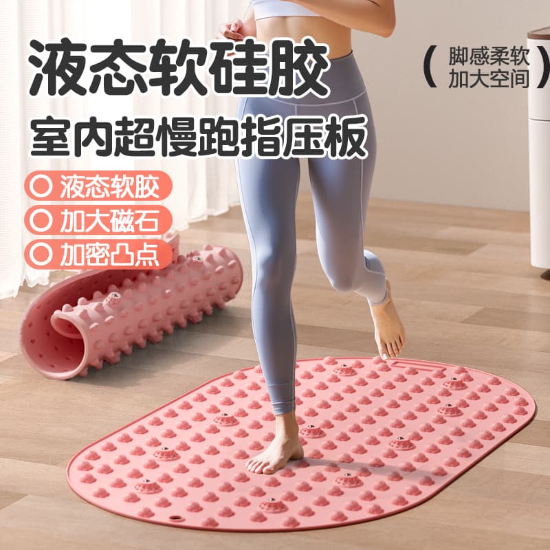 Liquid Soft Silicone Acupressure Board Ultra-Slow Jogging Magnetic Foot Massage Mat to Unblock Meridians Indoor Running in Place