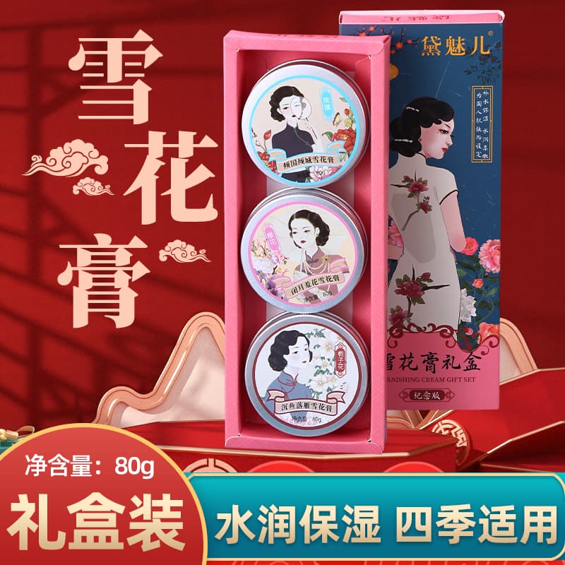 Snowflake Cream, a Classic Chinese Product from Old Shanghai, Is a Skincare Product That Hydrates and Moisturizes the Skin, a Long-Established Brand for Women That Locks in Moisture