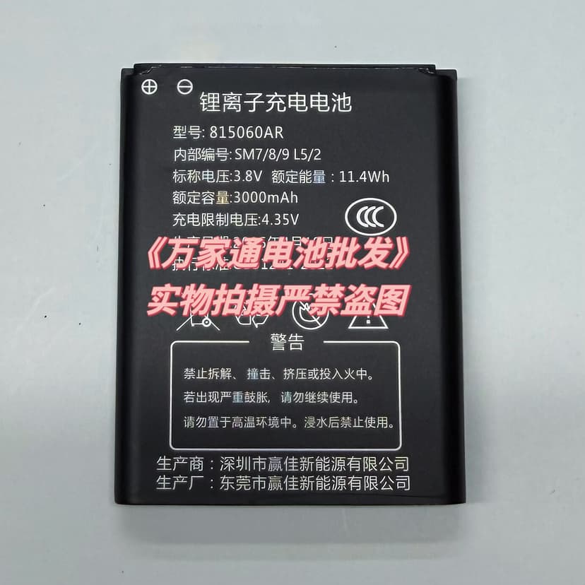815060Ar Portable Mobile Wifi Battery D623 B803 D921 805060Ar Xunyou 4g Thick Model