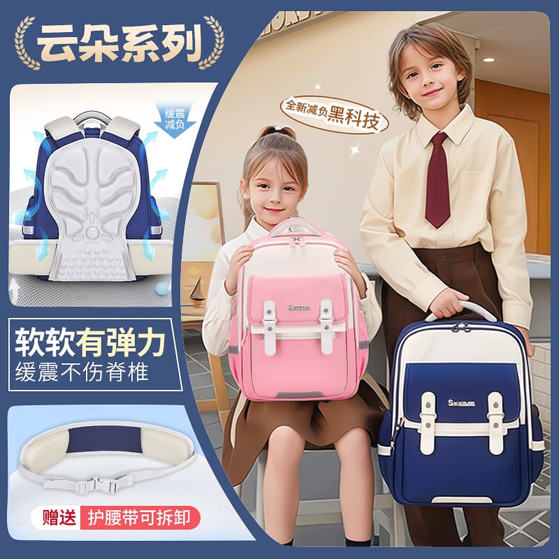 July's New Spine-Protecting Cloud Children's Schoolbag for Primary School Students in Grades 1-3-6, Lightweight, Large-Capacity, Weight-Reducing Schoolbag