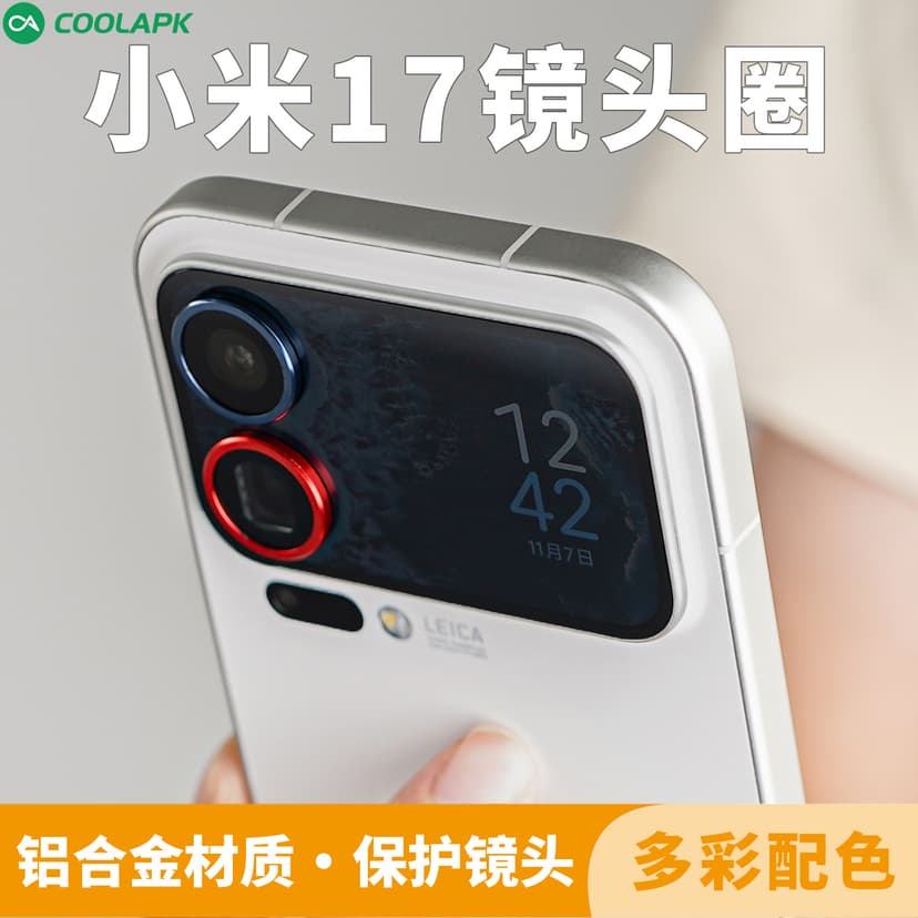 [Lens Ring] Suitable for Xiaomi 17 Pro Max Mobile Phones, Multi-Color, Lightweight Aluminum Alloy Material, Can Be Paired with Lens Film Protective Case