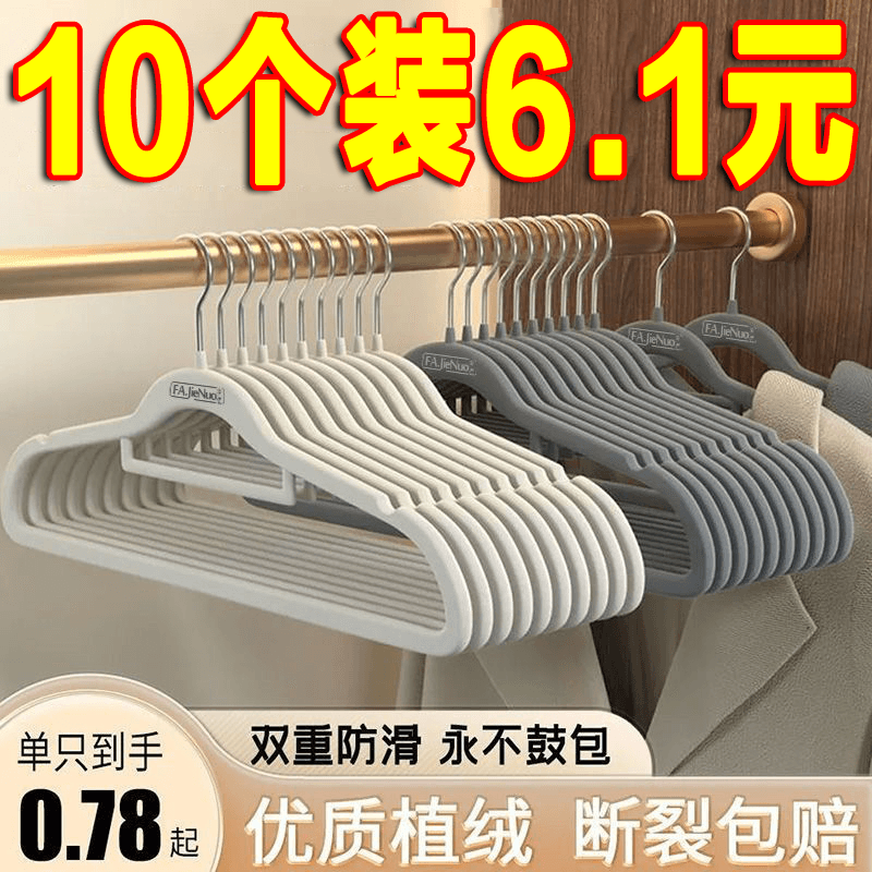 Velvet Hangers for Home Use, Non-Slip, Traceless, Thickened Clothes Hangers, Professional Organizers' Special, Dormitory Use, Student Clothes Hangers