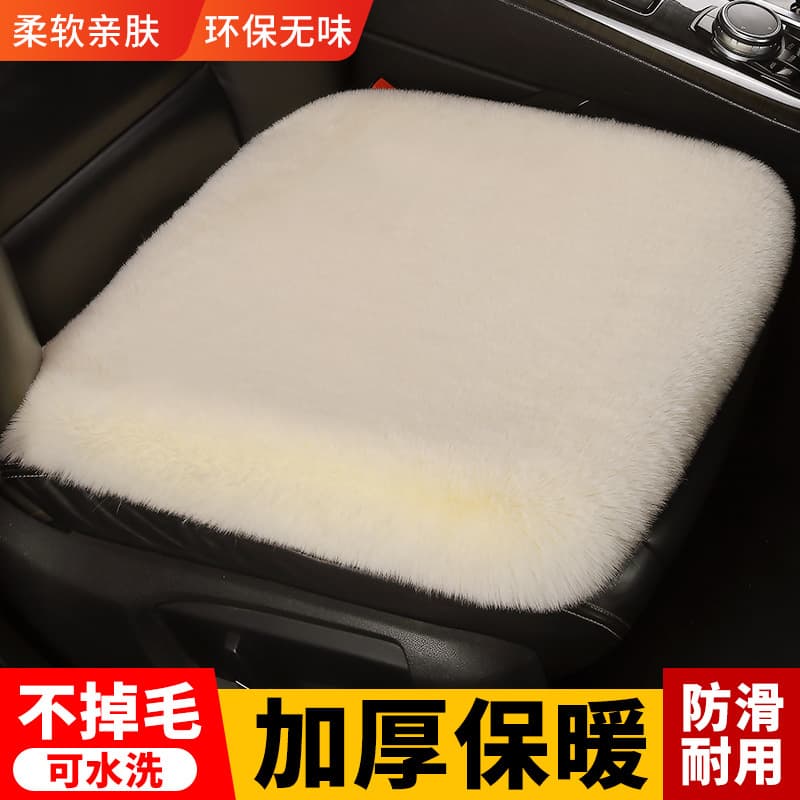 Car Seat Cushion Winter Plush Seat Cushion Without Backrest Three-Piece Set Imitation Fur Plush Warm Short-Haired Car Seat Cushion
