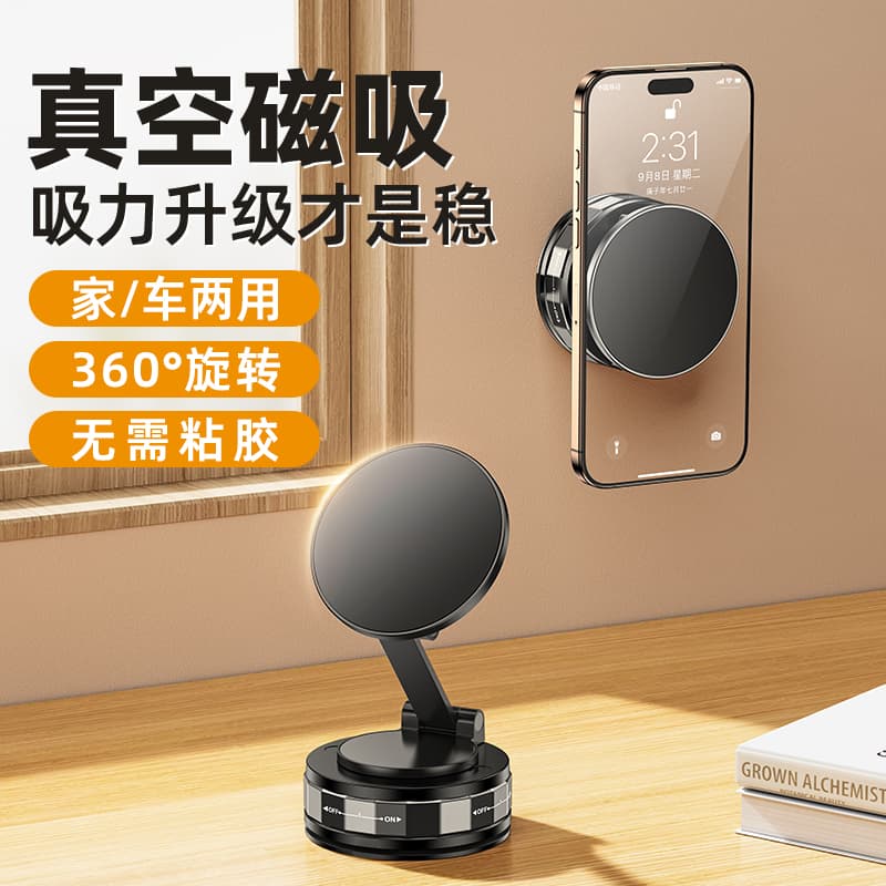 2025 New Model Car Phone Holder with Vacuum Adsorption, Magnetic Suction, Magsafe, Dedicated for Car Navigation, Suction Cup, Rotatable, Foldable, Portable, Multifunctional for Bathroom, Desktop, Wall, Universal Support and Fixation