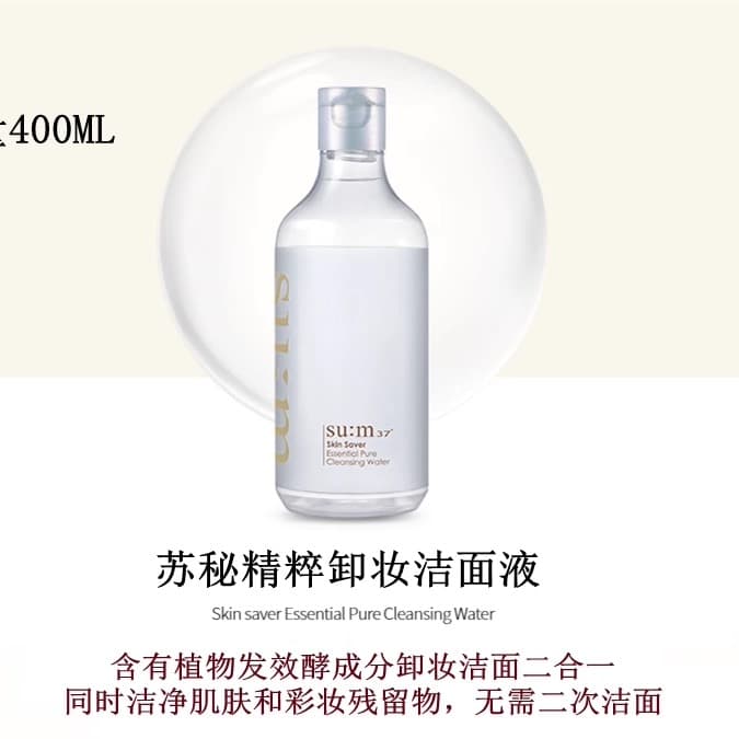 Korean Su Mi Breathing 37 Degree Makeup Remover 400ml Makeup Remover Cleansing and Moisturizing
