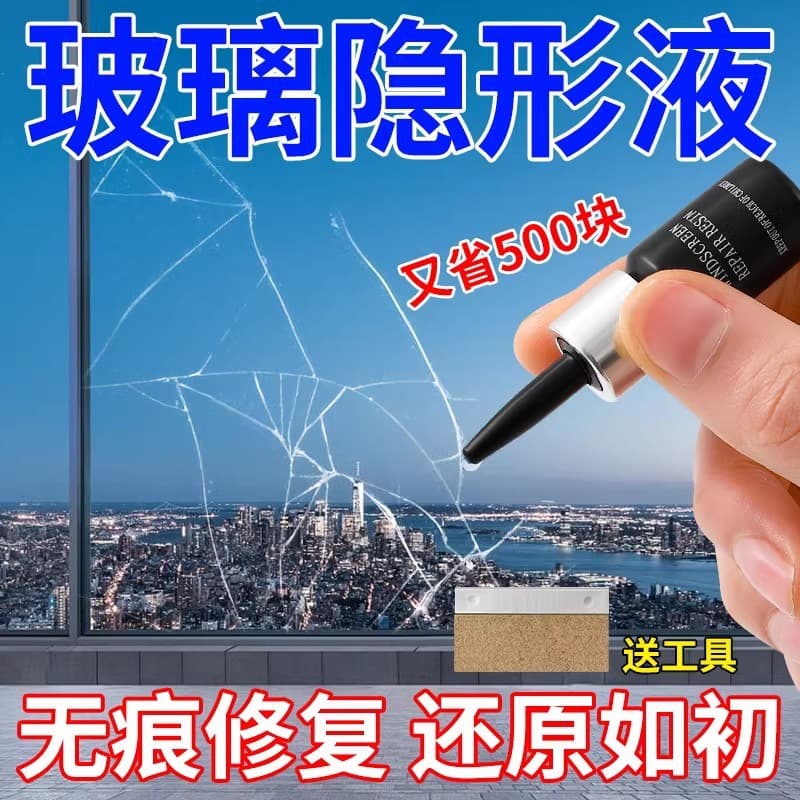 Car Glass Repair Fluid, Front Windshield Crack Repair, Scratch Restoration Agent, Crack-Free Glue to Remove Cracks