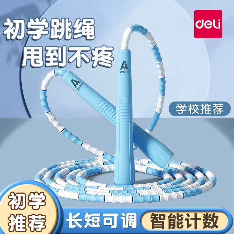 Deli Children's Bamboo Jump Rope for Kindergarten Beginners, Suitable for 5-Year-Old Primary School Students, Used for Practice and Fitness Testing