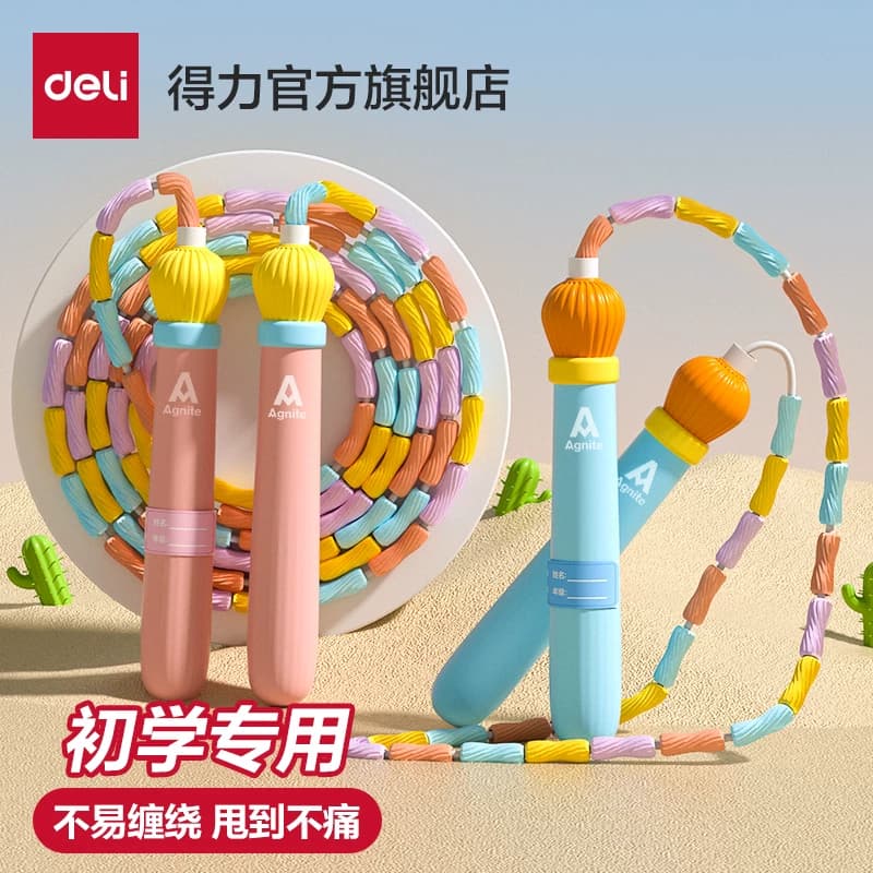Deli Bamboo Jump Rope for Elementary School Students and Children, Suitable for Beginners, Kindergarten Senior Class, First Grade, Entry-Level Fitness Rope