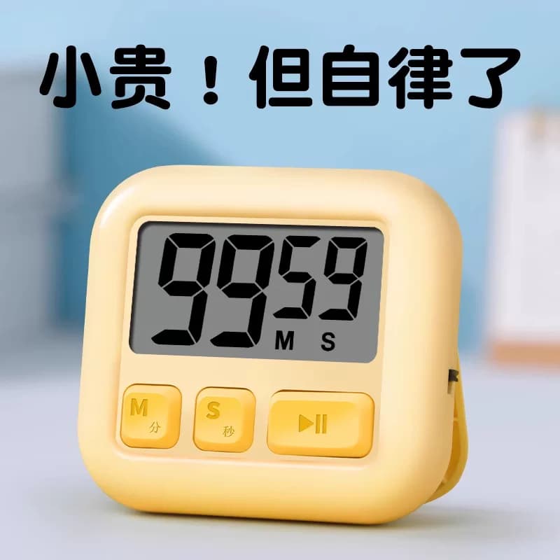 Time Management Countdown Timer for Learning, a Self-Discipline Tool for Children and Elementary School Students, Silent Homework and Toothbrushing Timer