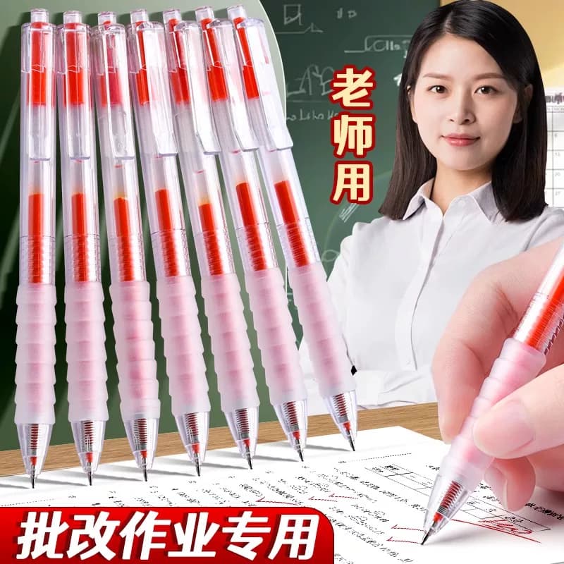 Teacher's Red Pen for Students, Teacher's Correction Pen, Anti-Fatigue, Press-Type Red Pen, Quick-Drying Gel Pen