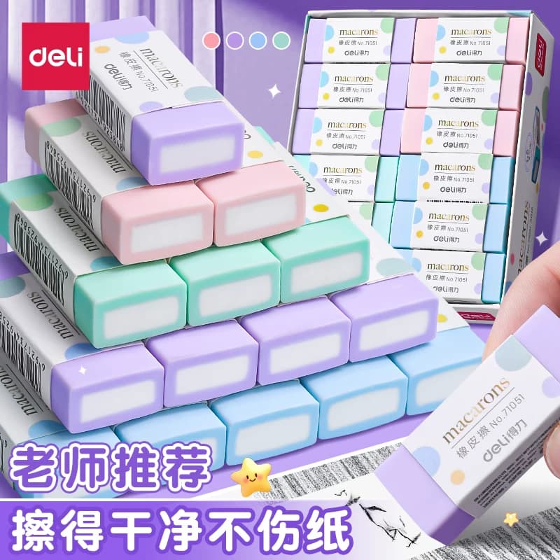Deli Genuine Color-Filled Erasers for Elementary School Students, Clean Erasing with Minimal Residue, No Marks Left Behind, Children's Erasers