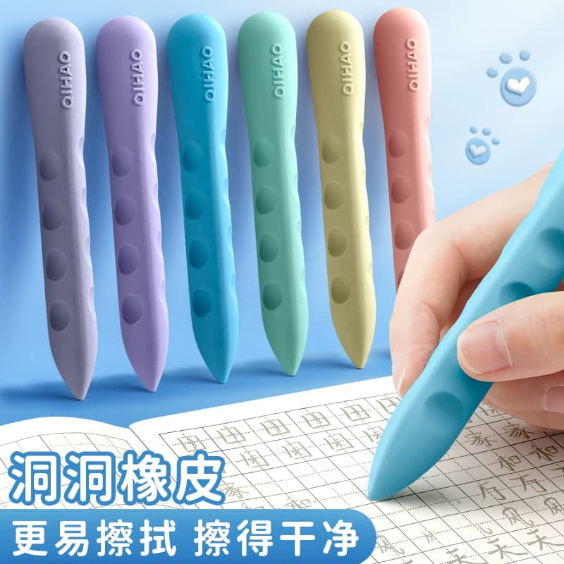 Extra-Large Hole-Punched Eraser for Elementary School Students, Pen-Shaped, No Debris, No Residue, Children's Posture-Correcting Creative Pencil Eraser