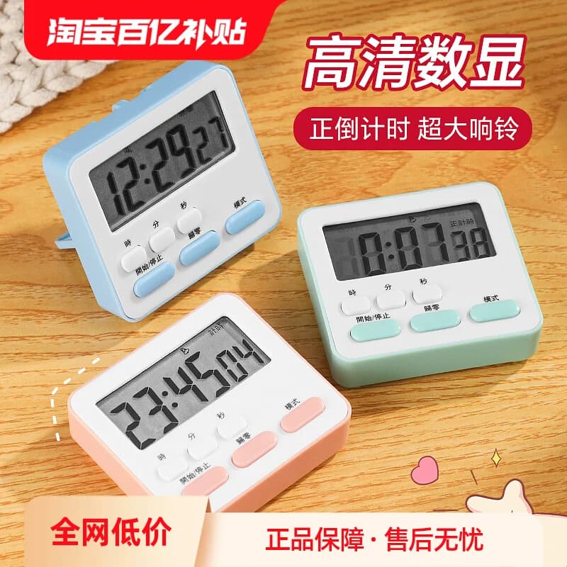 Timer for Primary School Students to Do Homework, Self-Discipline Tool, Learning-Specific Timer, Electronic Alarm Clock, Countdown Reminder