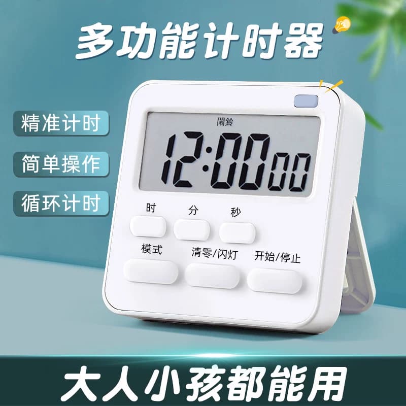 Timer for Learning, Kitchen Electronic Timer for Children, Time Management Countdown Reminder, Student Homework Self-Discipline