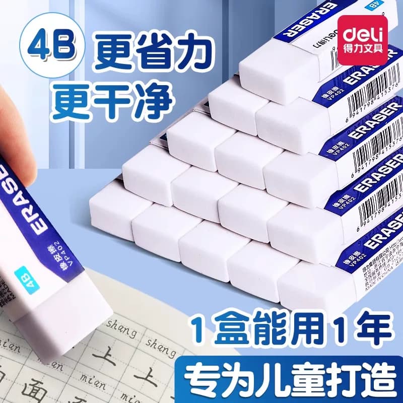 Deli 4B Eraser for Elementary School Students, Child-Safe, Non-Toxic, Leaves No Marks, No Residue, Super Clean