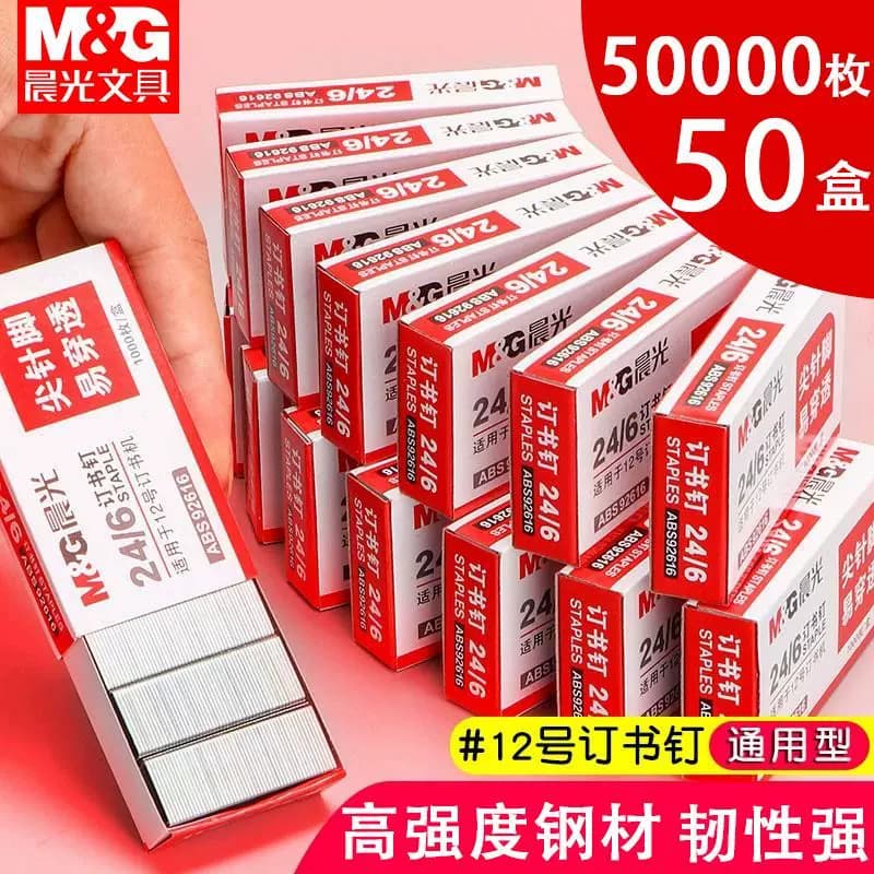 Morning Light No. 12 Staples 24/6 Universal Office Staples No. 10 Small Stapler Universal Thickened