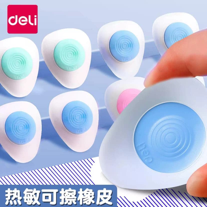 Deli Erasable Pen Eraser for Students, Heat Erasable Pen, Gel Pen Magic Eraser, Special Eraser for Easy Erasing