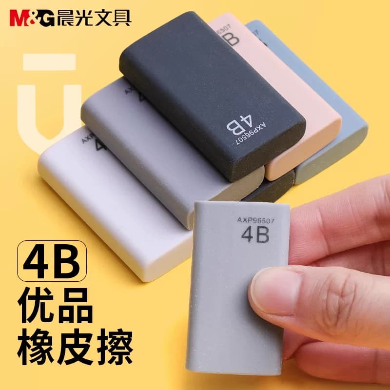Morning Light Stationery 4B Eraser Premium Series Student Art Exam Drawing Eraser for 2B Pencils, Clean and Easy to Erase