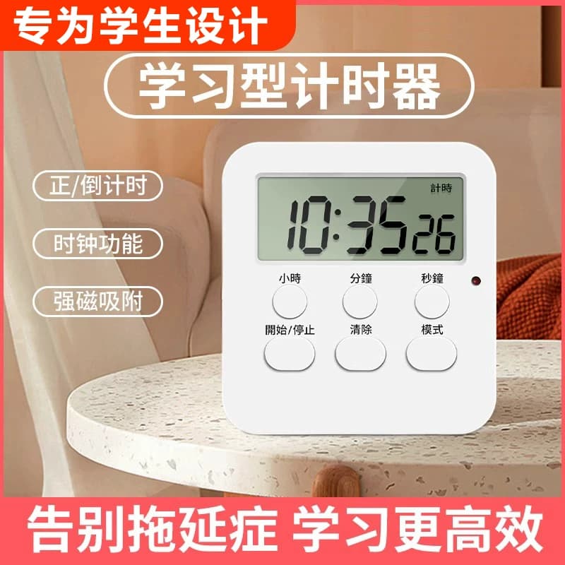 Timer Countdown Reminds Students to Study, Do Homework, and Manage Their Time; Kitchen Electronic Multifunctional Alarm Clock