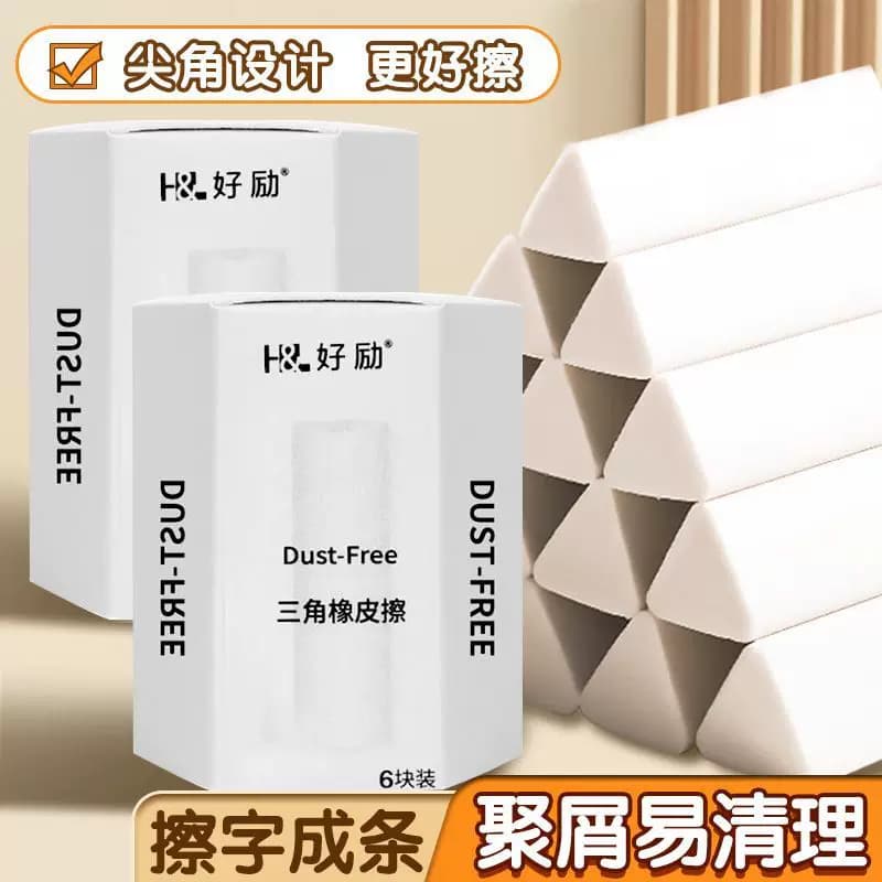 Triangular Eraser with Less Debris for Elementary School Students, 2B, Erases Cleanly, Suitable for Exams and Art, Hb, Traceless Pencil Eraser