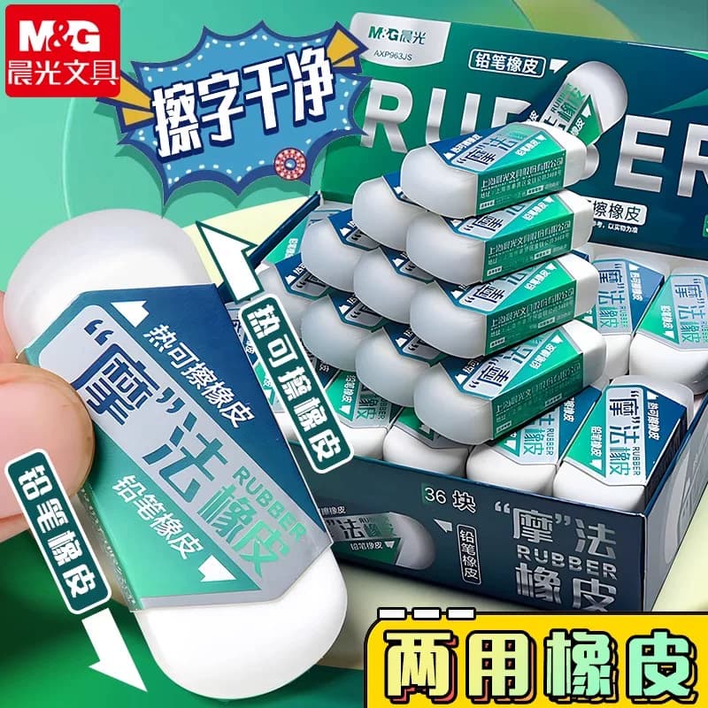 Morning Light Heat Erasable Eraser for Elementary School Students, No Residue Erasable Pen, Erasable Fountain Pen, Gel Pen, Magic Eraser, Heat Erasable