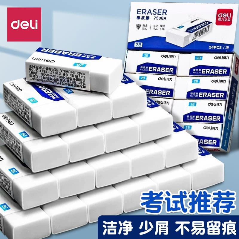Deli Erasers for Elementary School Students and Children, Clean Erasing for 2B Pencils, Wholesale 4B Erasers, Art-Specific Stationery