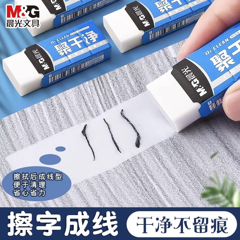 Morning Light Stationery Clean Eraser That Erases Words into Lines, 2B Eraser for Elementary School Students, Residue-Free Black Technology 4B Art Eraser