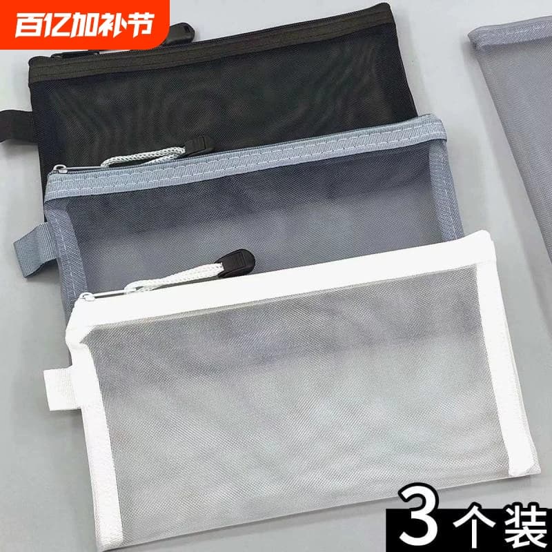 Korean Simple Transparent Mesh Pencil Case for Students, Portable Large-Capacity Pencil Bag for Exams