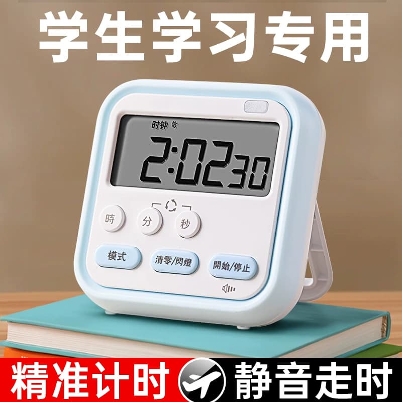 Timer for Primary School Students, a Self-Discipline Tool for Learning, Alarm Clock for Middle School Students, Countdown Reminder, Stopwatch, Timer