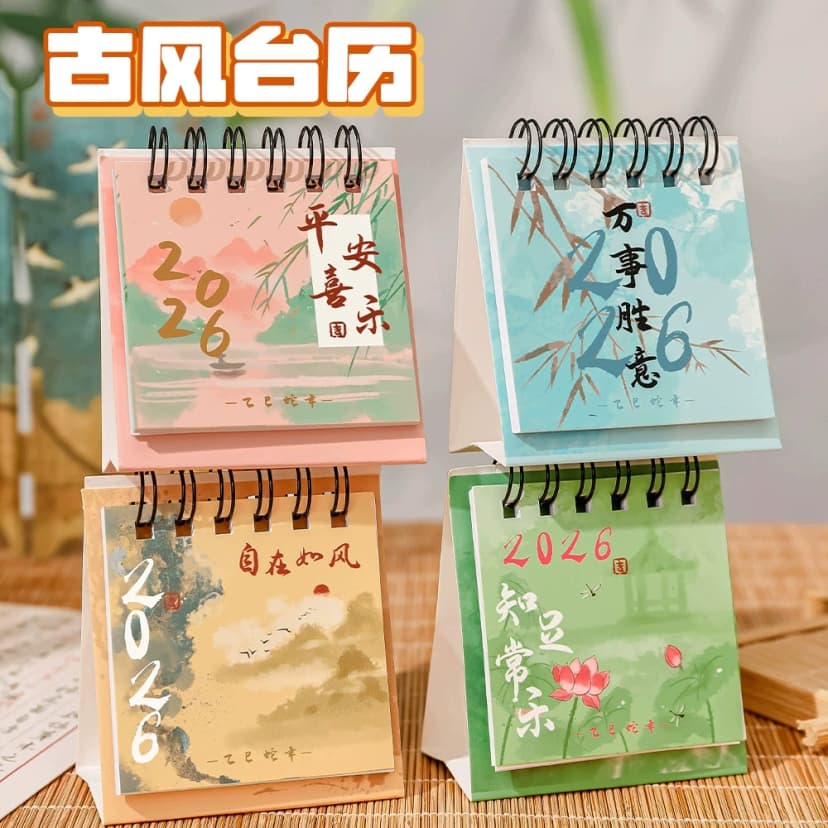 2026 Vintage-Style Calendar with Chinese Flair for Your Desktop, Monthly Planner, Creative and Aesthetically Pleasing Small Calendar for Students