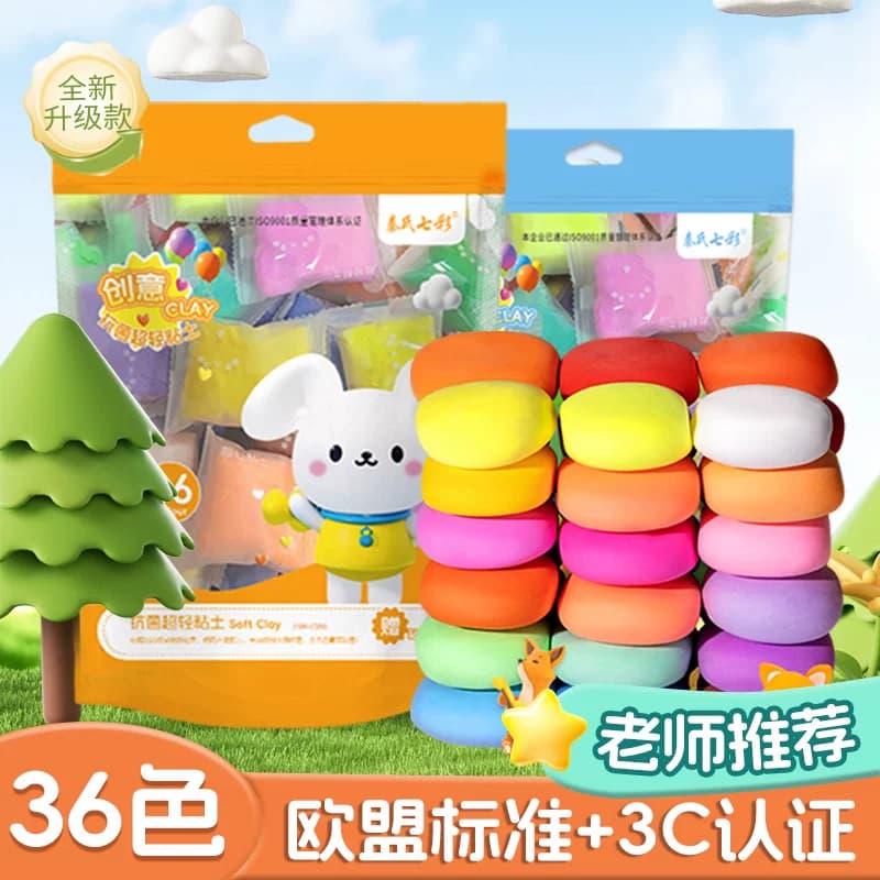 Ultra-Light Clay for Children, Non-Toxic, Odorless, Food-Grade Colored Clay, 36-Piece Special Toy Set, 24-Color Playdough for Kindergarten