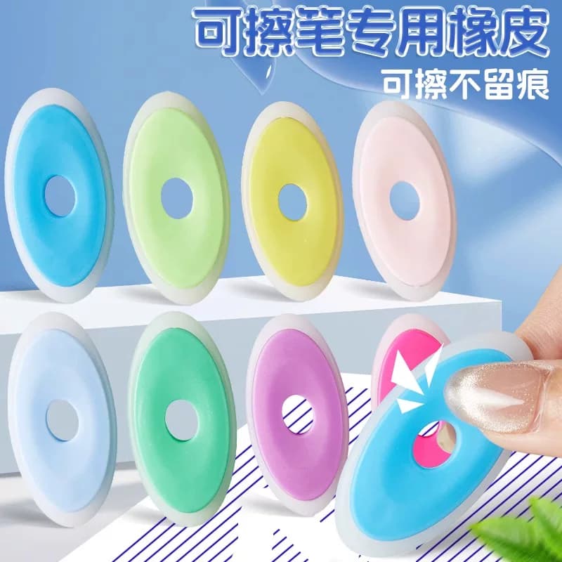 Special Eraser for Erasable Pens, Erasable Fountain Pen Eraser, Heat-Sensitive Erasable Gel Pen Eraser, Magic Eraser That Cleans Cleanly