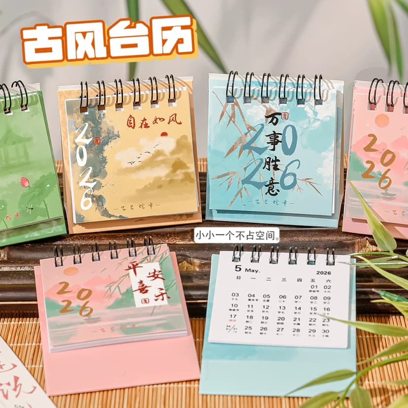2025 Chinese Style Ancient Script Mini Calendar 2026 Year of the Horse New Model Mini Desk Calendar Creative Desktop Ornament