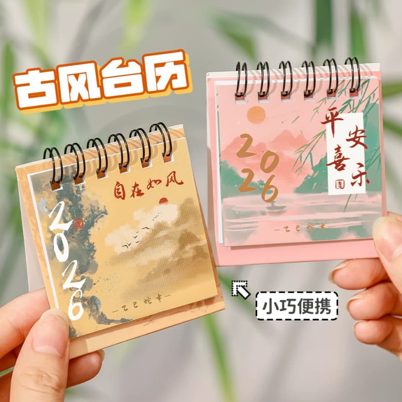 2026 Mini Desk Calendar 2025 Simple Ancient Style Text Check-In Calendar Lunar Calendar Desktop Decoration Small Ornament
