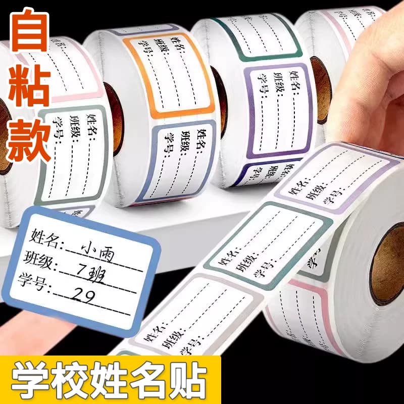 Children's Name Stickers for Primary School Students, Waterproof Self-Adhesive Handwritten Labels for Kindergarten, Name Tags