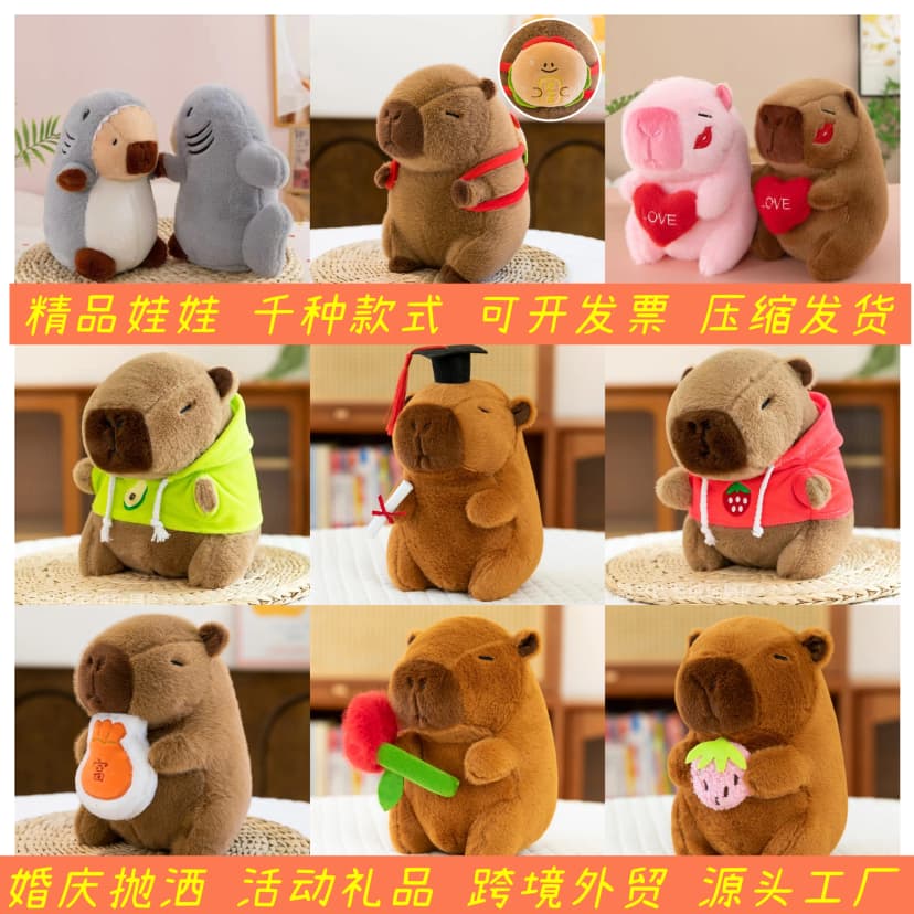 Cute Capybara Plush Toy Children's Birthday Gift Wedding Confession Throw Doll Event Gift Claw Machine