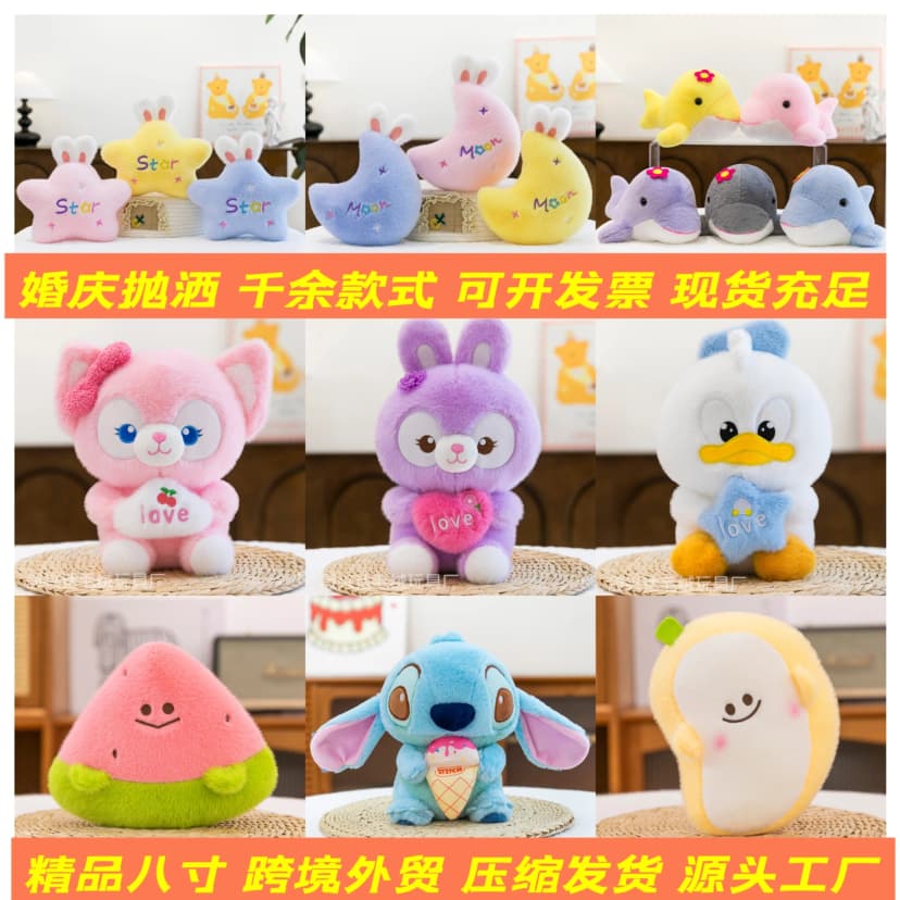 Premium 8inch Plush Toys for Claw Machines, Wedding Celebration, Promotional Event Gifts, Teddy Bears, Festival Dolls