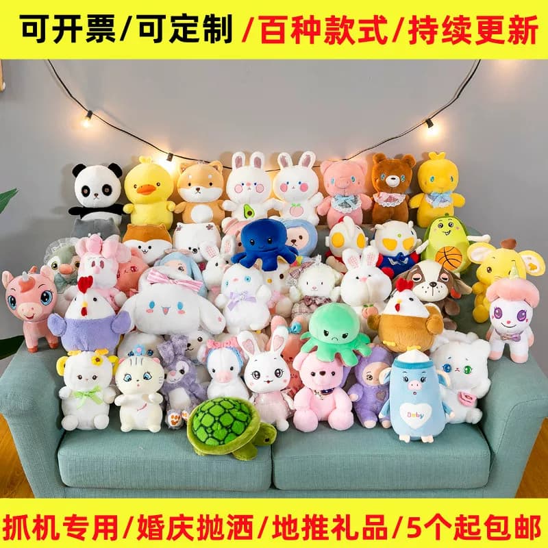 Small Plush Toys for Claw Machines, Wedding Celebration, Wedding Toss, Wedding Claw Machine Small Pendants, Wholesale Dolls